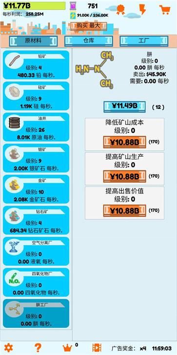 闲置工业手机版