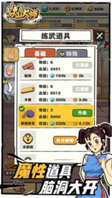 劈山大师加强版