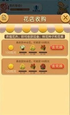 我爱种花花手机版v6.2.9