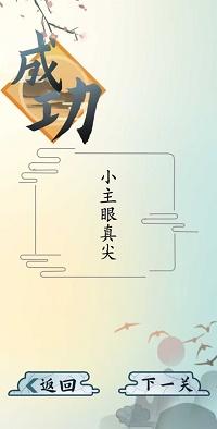 爆笑汉字安卓版