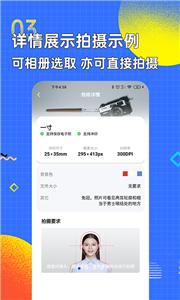 智能证件照换底色尺寸修改软件