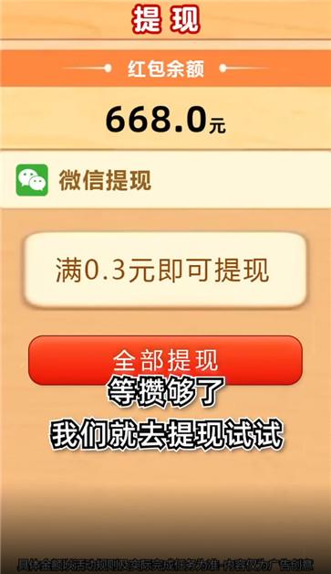 魔力球球2048手机版