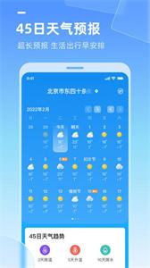 多多天气app气象预报软件