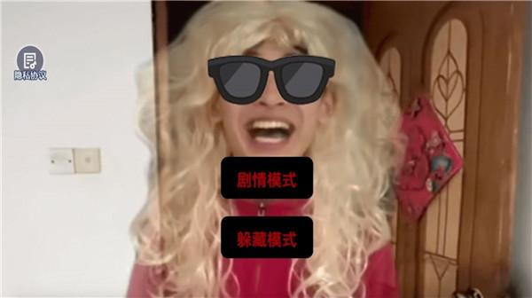 搞怪的人生手机版