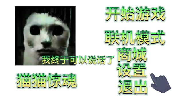 猫宠物模拟器手机版