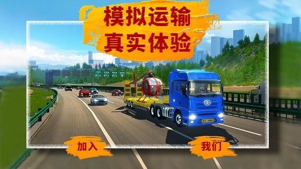 小小卡车模拟运输中文版