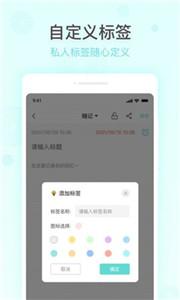 万能备忘录记事本日程规划软件