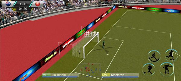 足球世界杯模拟器手机版