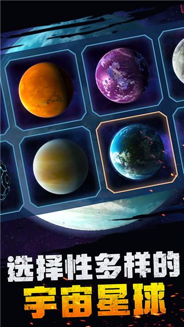 宇宙模拟器中文版最新版