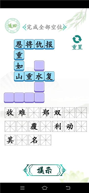 汉字找茬王汉字进化红包版