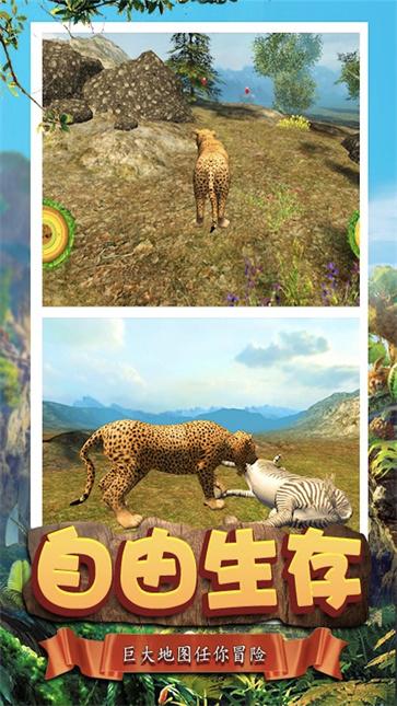 荒野猎豹模拟器正版