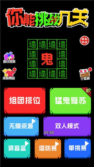 你能挑战几关官方版v1.0.0