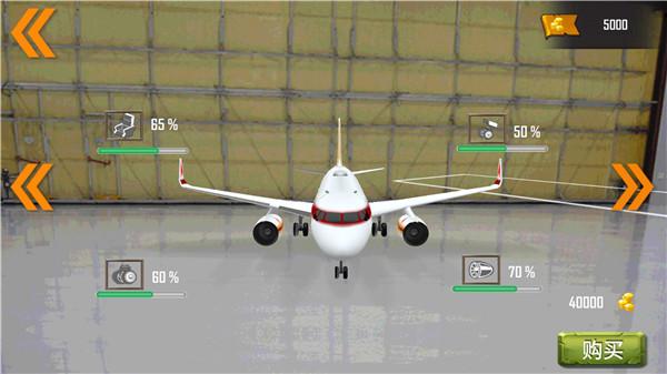真实飞机模拟体验官方版v1.0