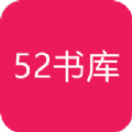 52书库旧版本追书助手