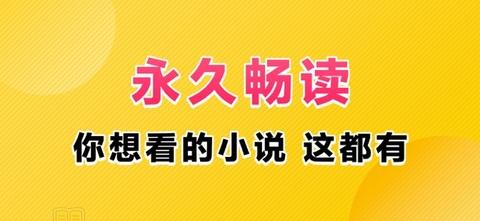 得间小说最新官方版软件