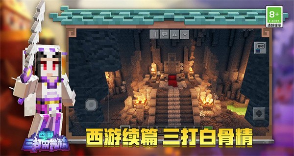 我的世界1.18基岩版