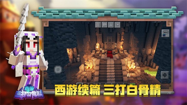 我的世界1.18基岩版