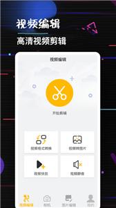 多多编辑视频剪辑工具