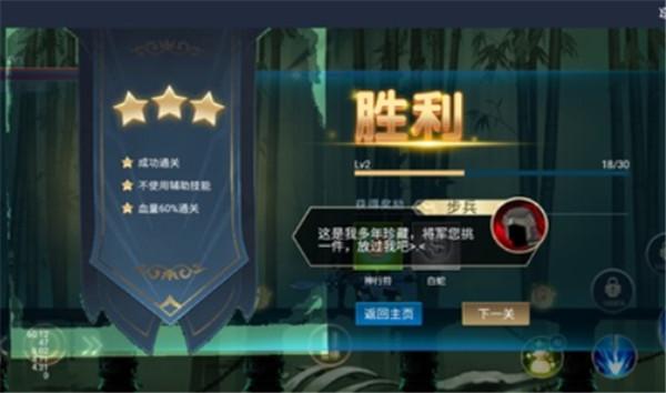 三国火柴人手机正版v1.0