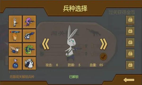 动物园友汇无双正版v0.1