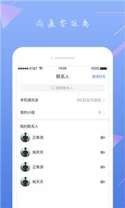 okzoom云会议零距离办公软件