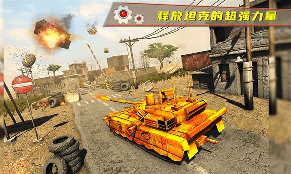 坦克机器人转变战争中文版