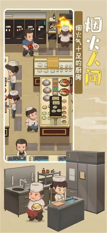 幸福路火锅店手机iOS版