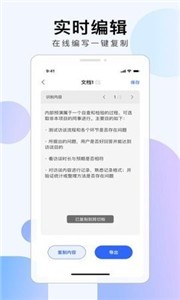 彩映扫描图片转文字软件