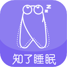 知了睡眠健康助眠软件