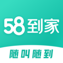 58到家师傅版家政接单软件