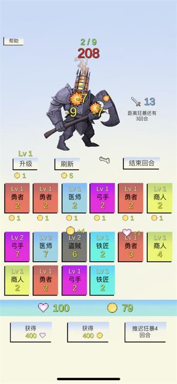 合成与战斗安卓版