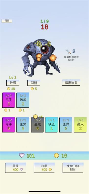 合成与战斗安卓版