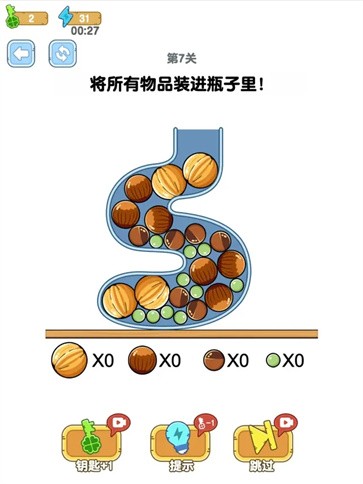 抖音烧脑瓶子最新版