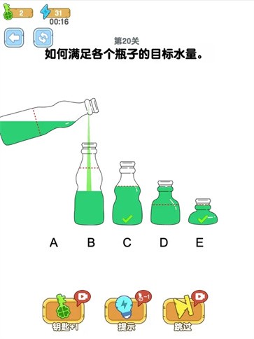 抖音烧脑瓶子最新版