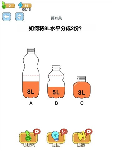 抖音烧脑瓶子最新版