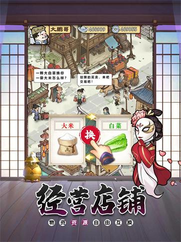 小小百鬼市最新版