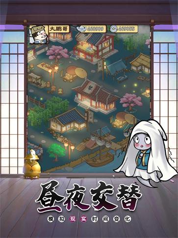 小小百鬼市最新版