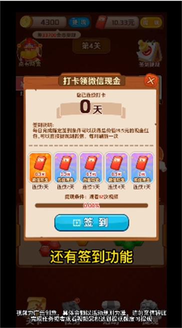 阔少爱闯关红包版