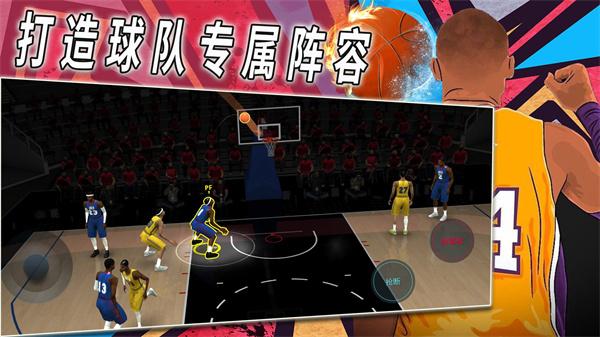 热血校园篮球模拟最新版