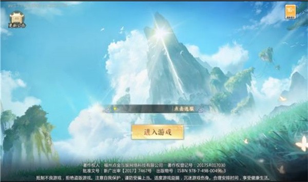 山海荒神记最新版