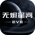 星战前夜无烬星河正版公测