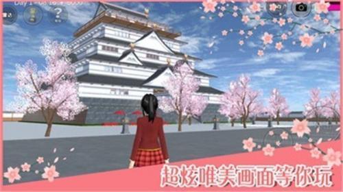 樱花校园模拟器斗罗大陆小舞版