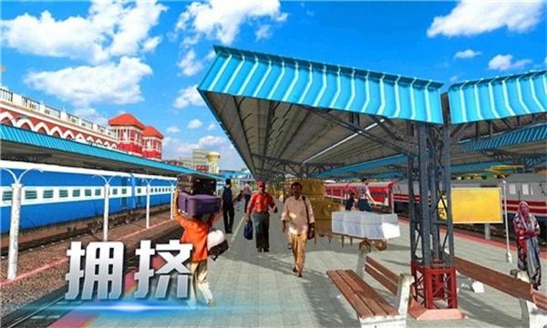 模拟城市列车中文版