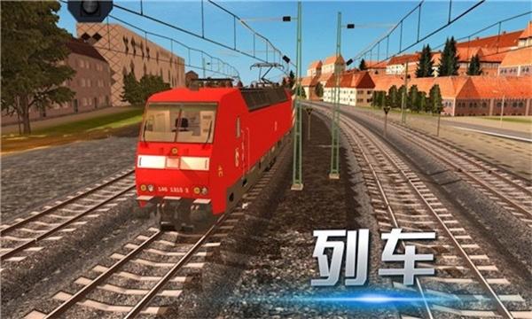 模拟城市列车中文版