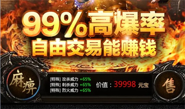 火龙打金1.76最新版