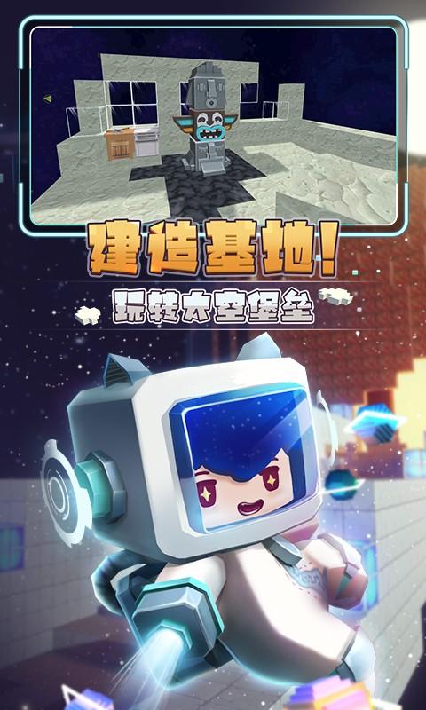 迷你星河漂流记安卓版