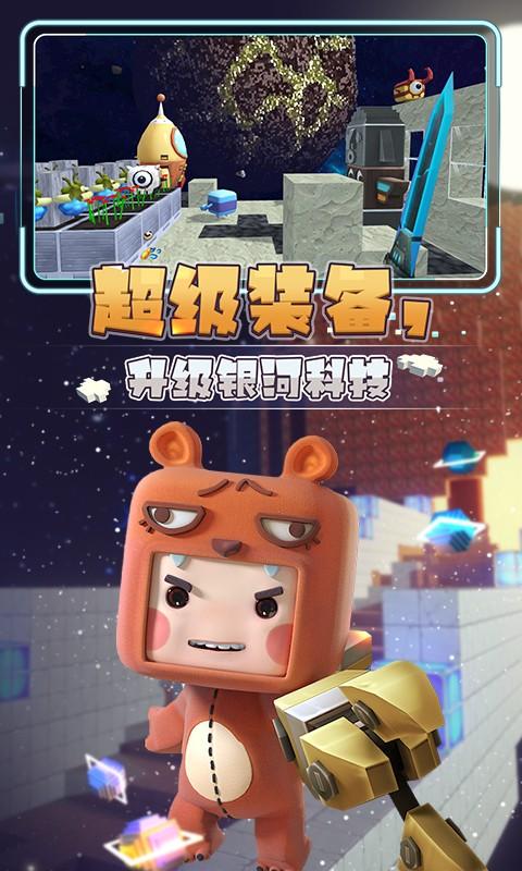 迷你星河漂流记安卓版