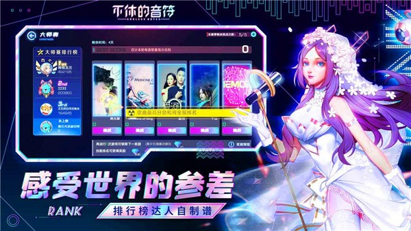 不休的音符微信登录版