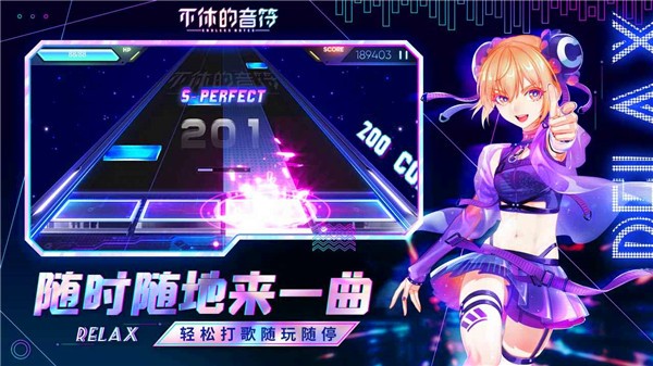 不休的音符微信登录版