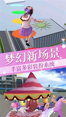 高校樱花模拟官方中文版
